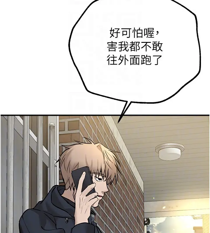 漫画《Beautiful Days》第27话第148张图