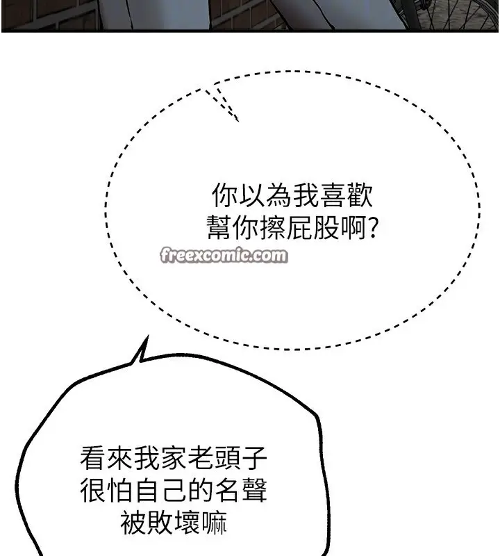 漫画《Beautiful Days》第27话第150张图