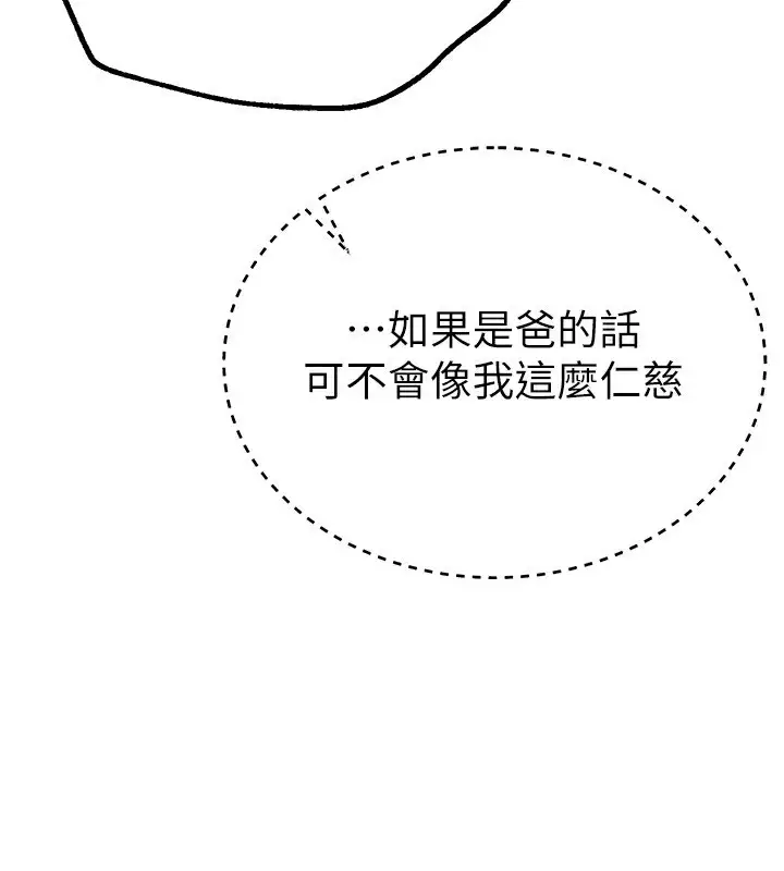 漫画《Beautiful Days》第27话第151张图