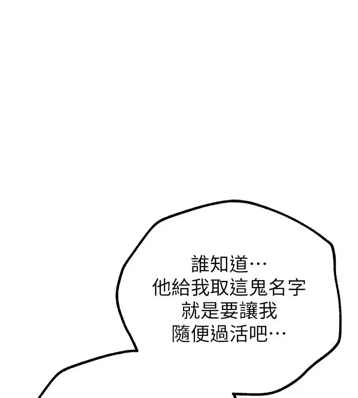 漫画《Beautiful Days》第27话第153张图