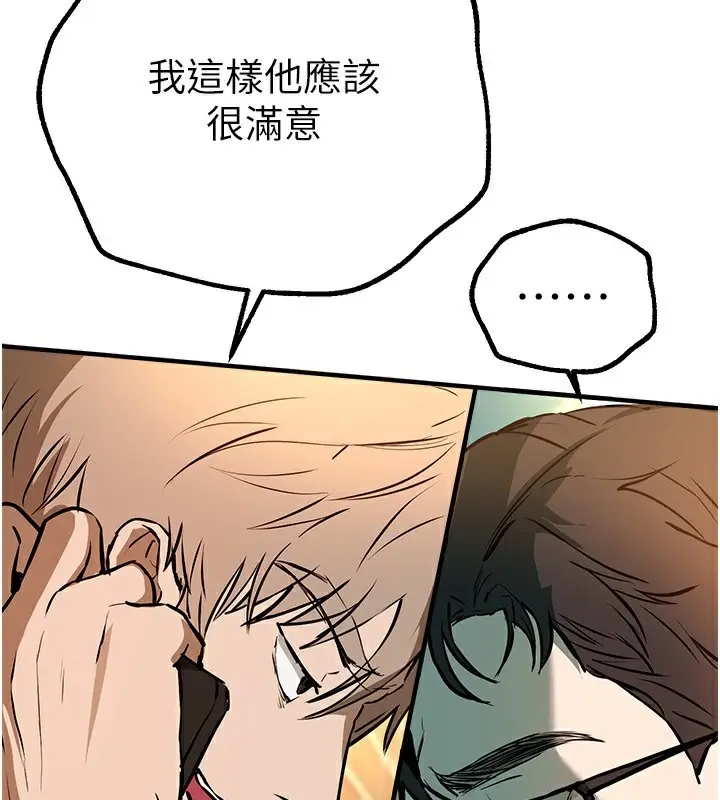 漫画《Beautiful Days》第27话第154张图