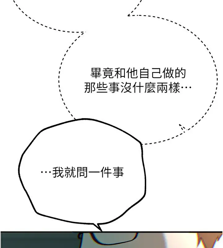 漫画《Beautiful Days》第27话第157张图