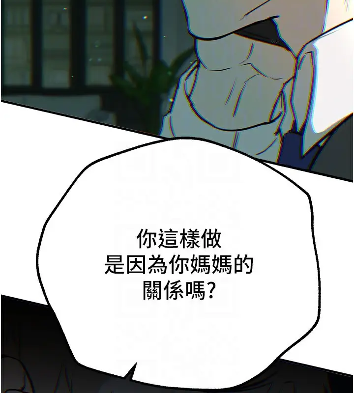 漫画《Beautiful Days》第27话第159张图