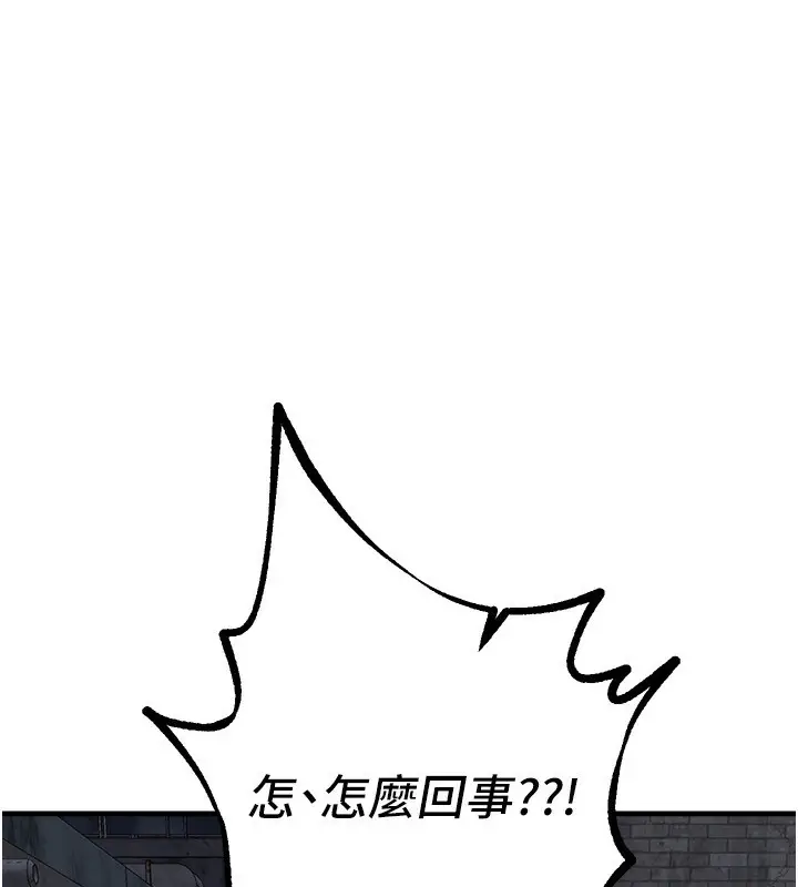 漫画《Beautiful Days》第27话第16张图