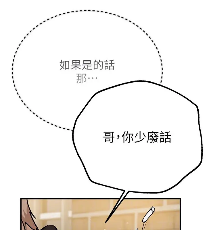 漫画《Beautiful Days》第27话第162张图