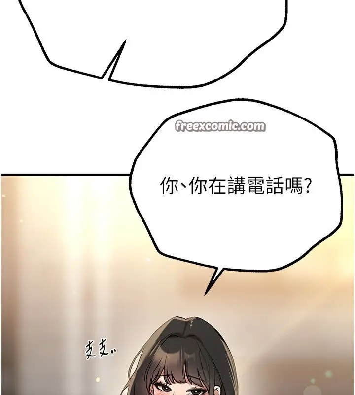 漫画《Beautiful Days》第27话第165张图