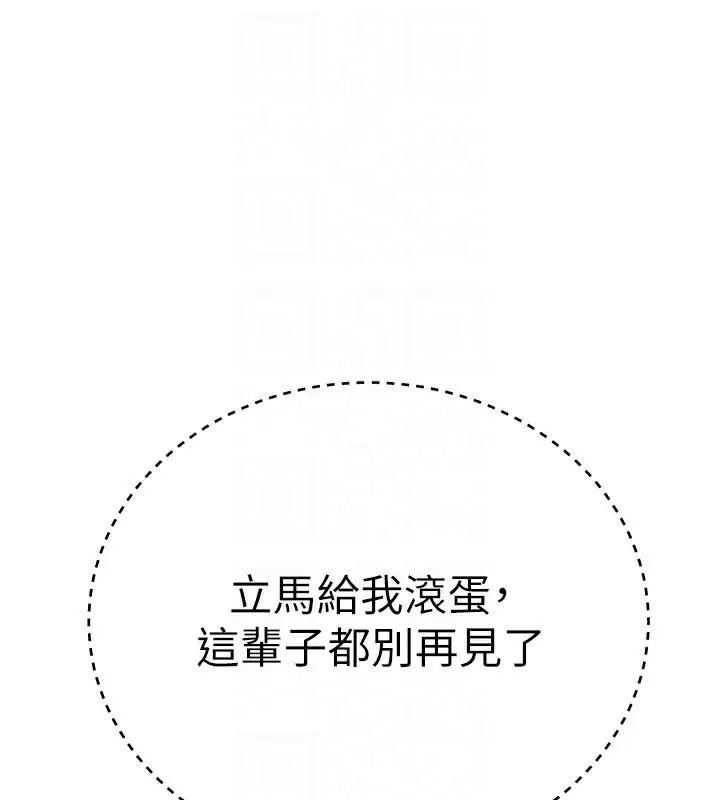 漫画《Beautiful Days》第27话第169张图
