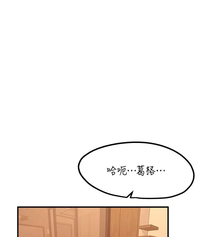 漫画《Beautiful Days》第27话第176张图
