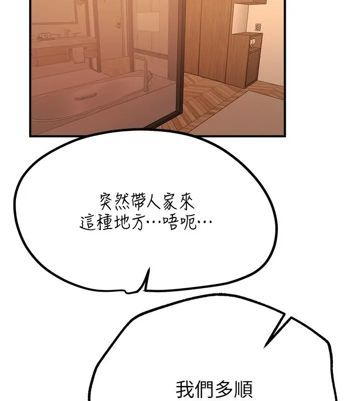 漫画《Beautiful Days》第27话第177张图