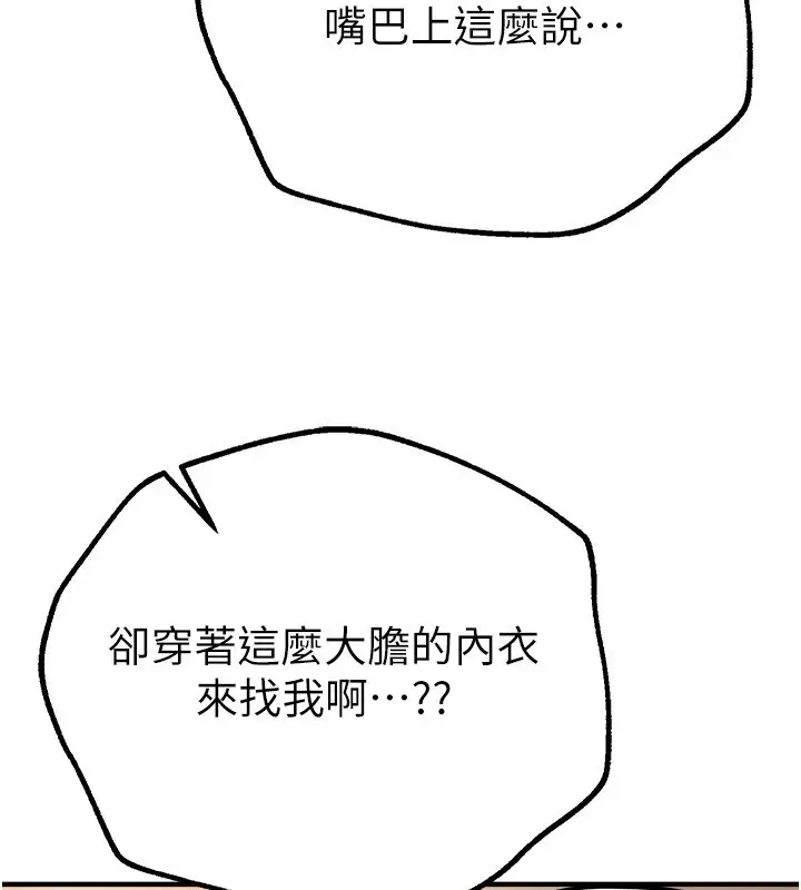 漫画《Beautiful Days》第27话第178张图
