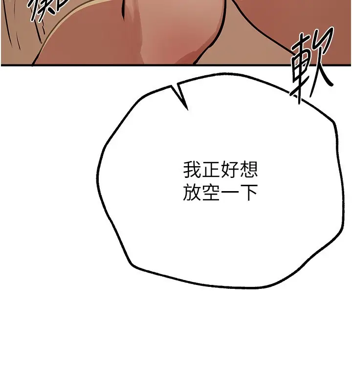 漫画《Beautiful Days》第27话第184张图