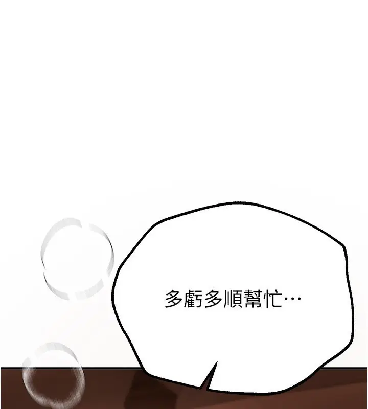 漫画《Beautiful Days》第27话第186张图