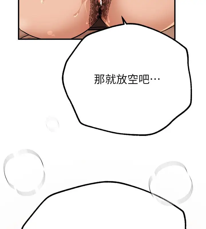 漫画《Beautiful Days》第27话第190张图