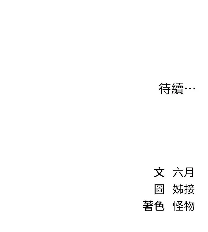 漫画《Beautiful Days》第27话第194张图