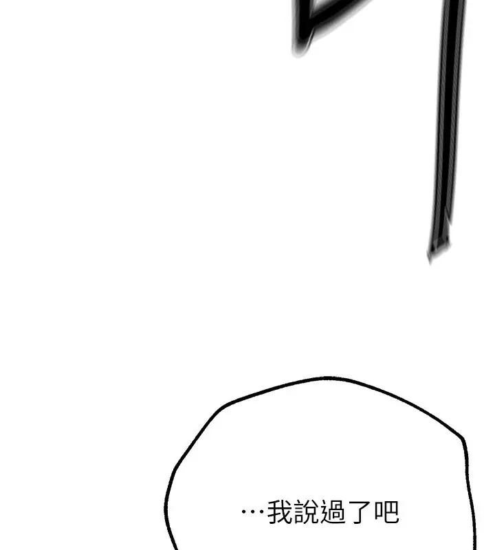漫画《Beautiful Days》第27话第24张图
