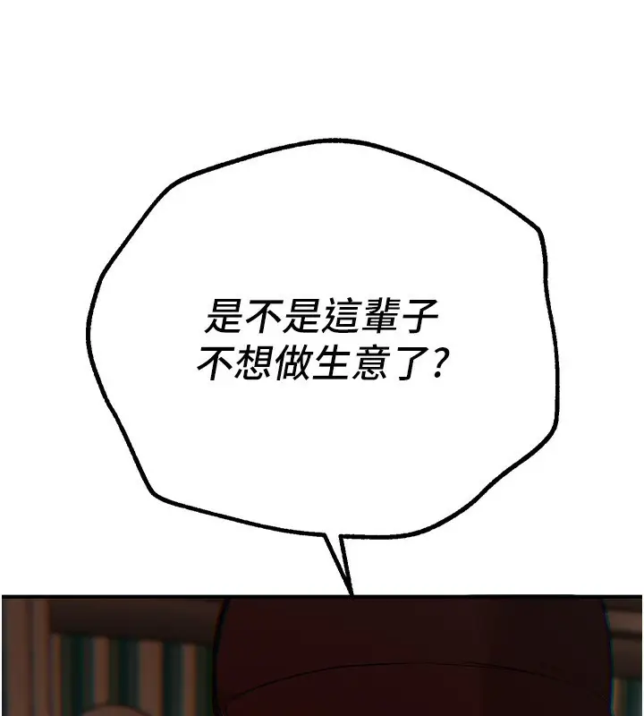漫画《Beautiful Days》第27话第26张图