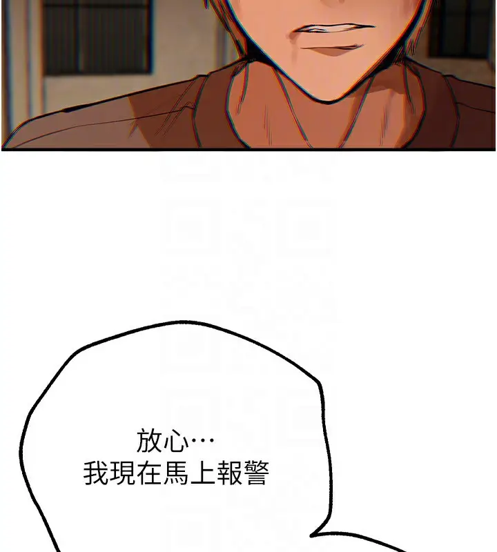 漫画《Beautiful Days》第27话第28张图
