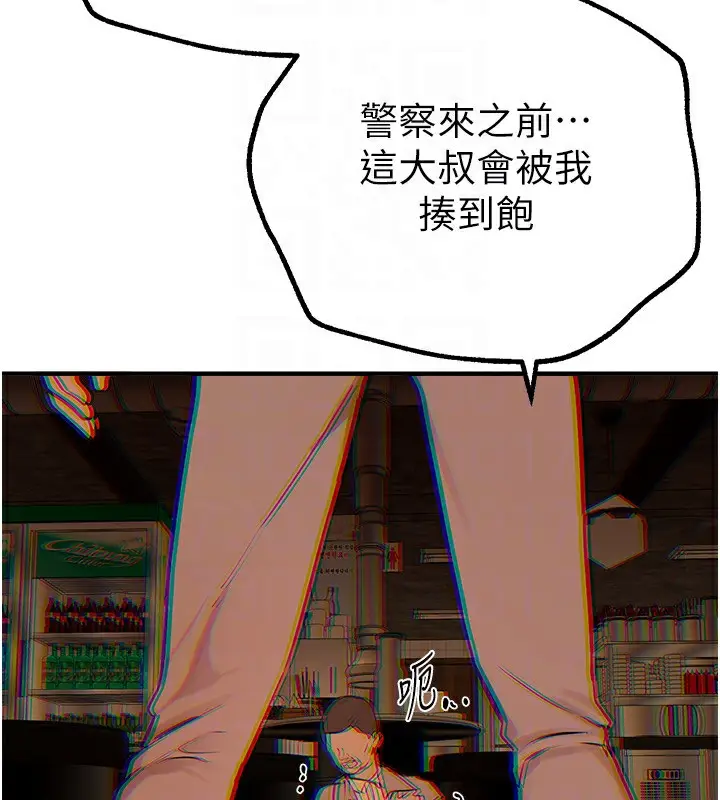 漫画《Beautiful Days》第27话第29张图