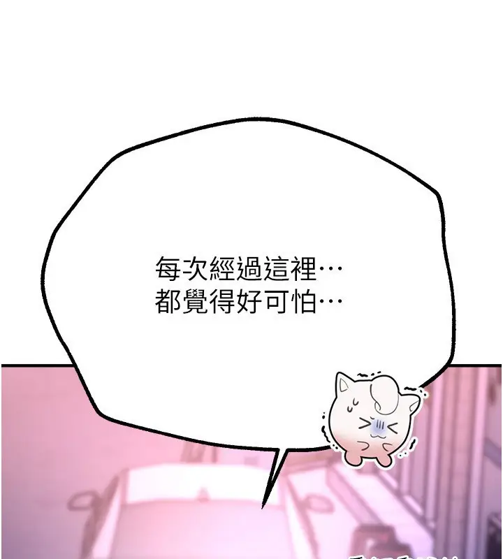漫画《Beautiful Days》第27话第3张图