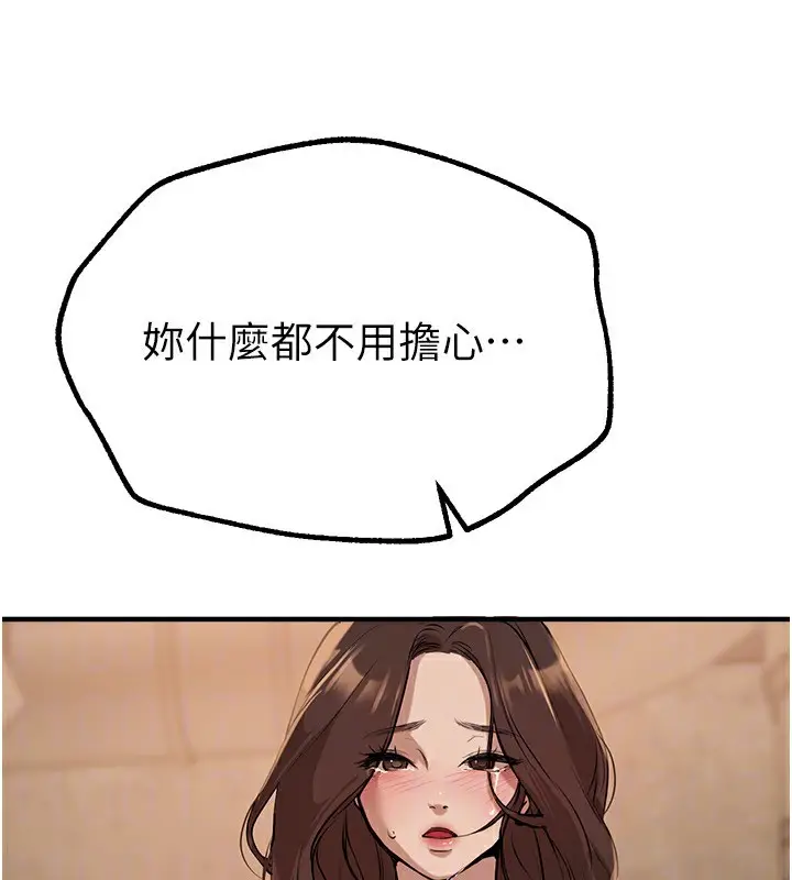 漫画《Beautiful Days》第27话第31张图