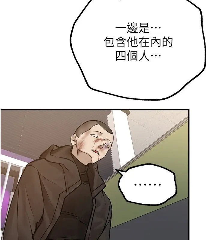 漫画《Beautiful Days》第27话第41张图