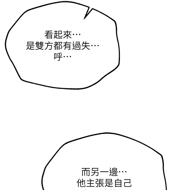 漫画《Beautiful Days》第27话第44张图