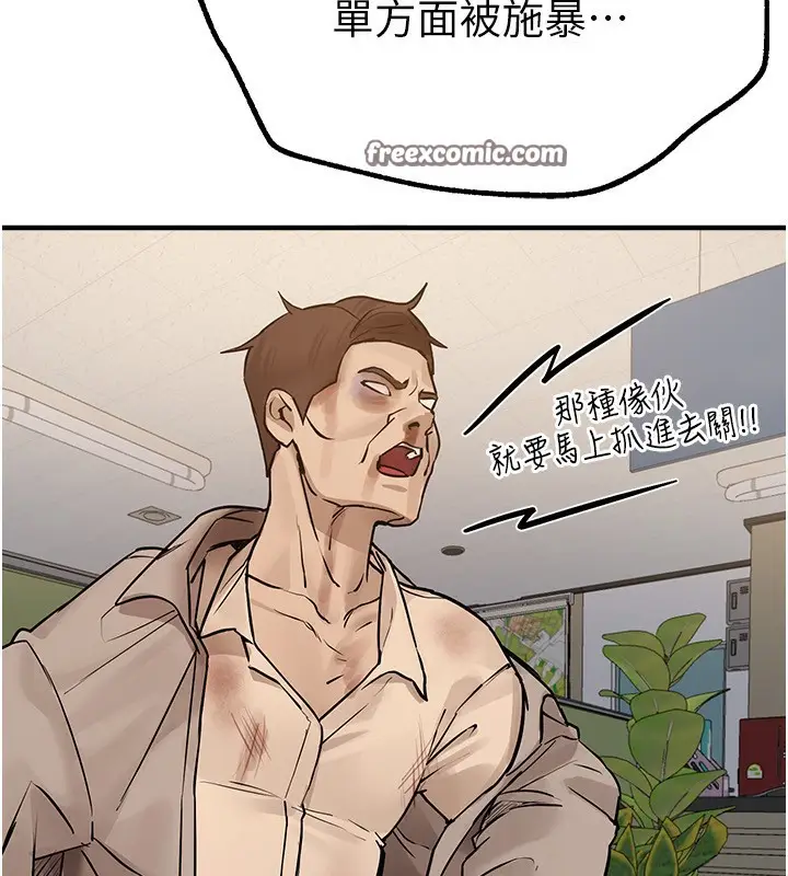 漫画《Beautiful Days》第27话第45张图