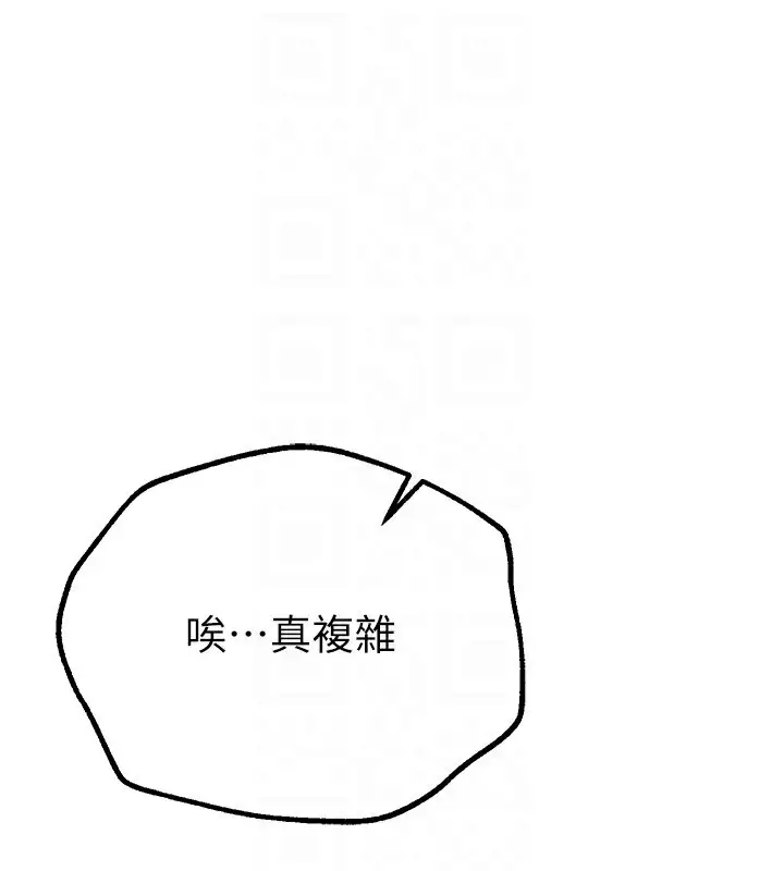 漫画《Beautiful Days》第27话第47张图