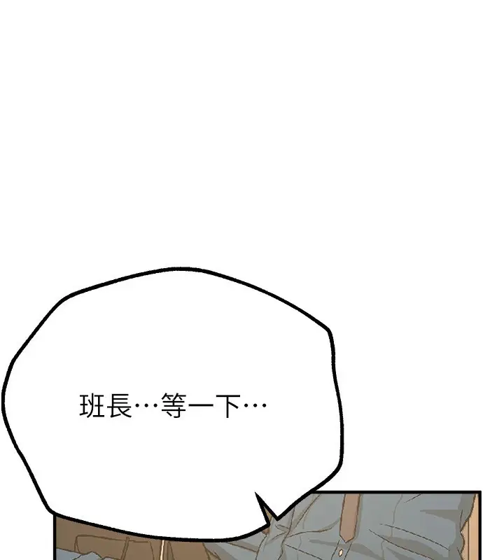 漫画《Beautiful Days》第27话第51张图