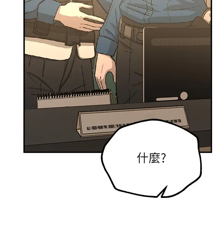 漫画《Beautiful Days》第27话第52张图