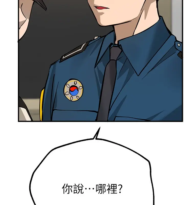 漫画《Beautiful Days》第27话第54张图