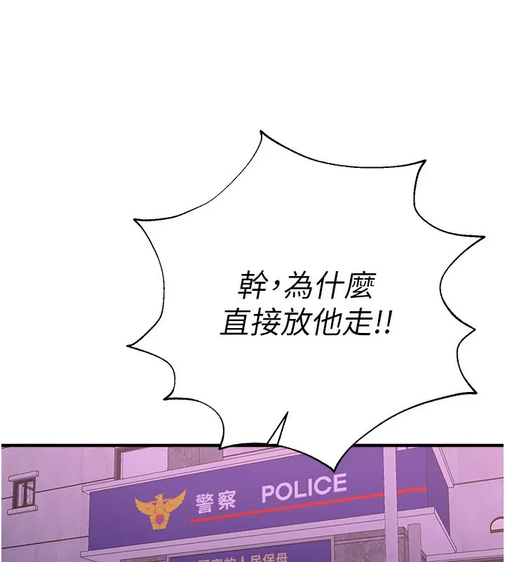 漫画《Beautiful Days》第27话第57张图