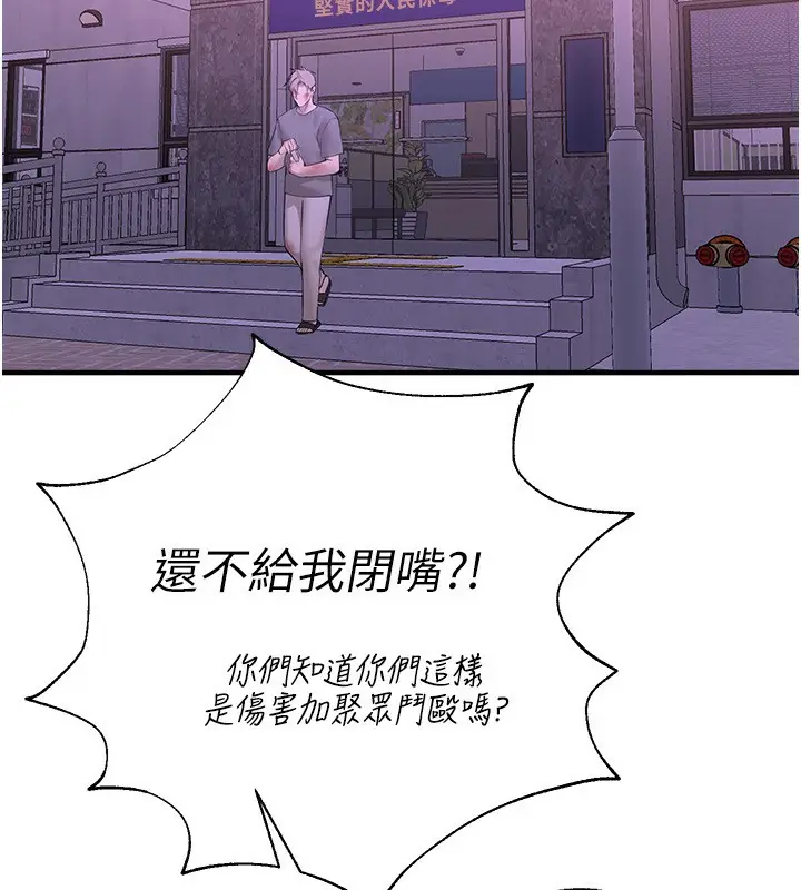漫画《Beautiful Days》第27话第58张图