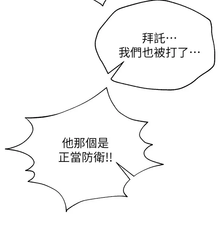漫画《Beautiful Days》第27话第59张图