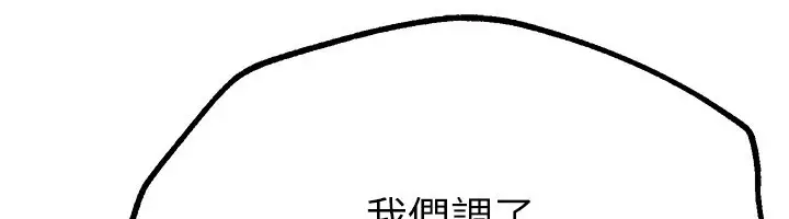 漫画《Beautiful Days》第27话第62张图