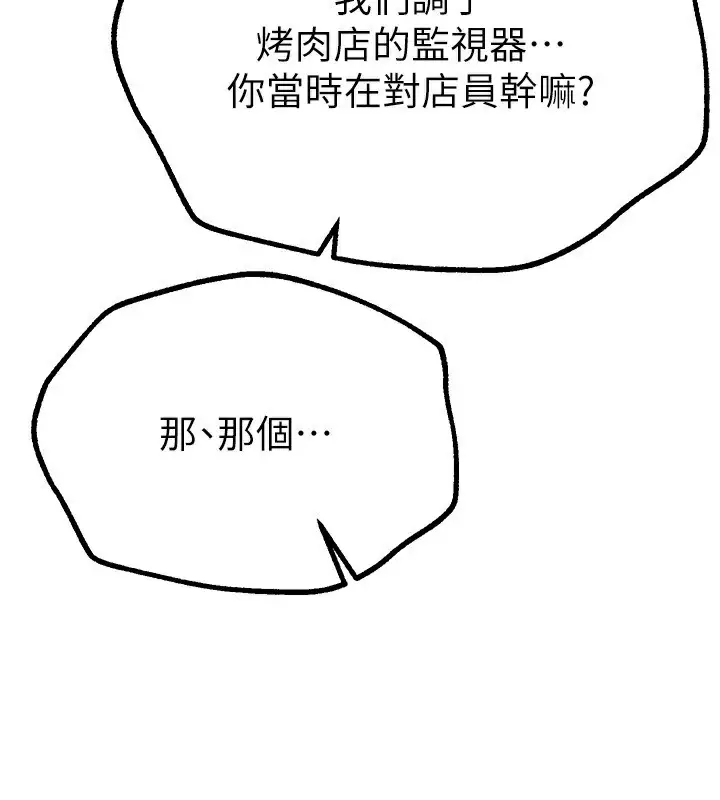 漫画《Beautiful Days》第27话第63张图