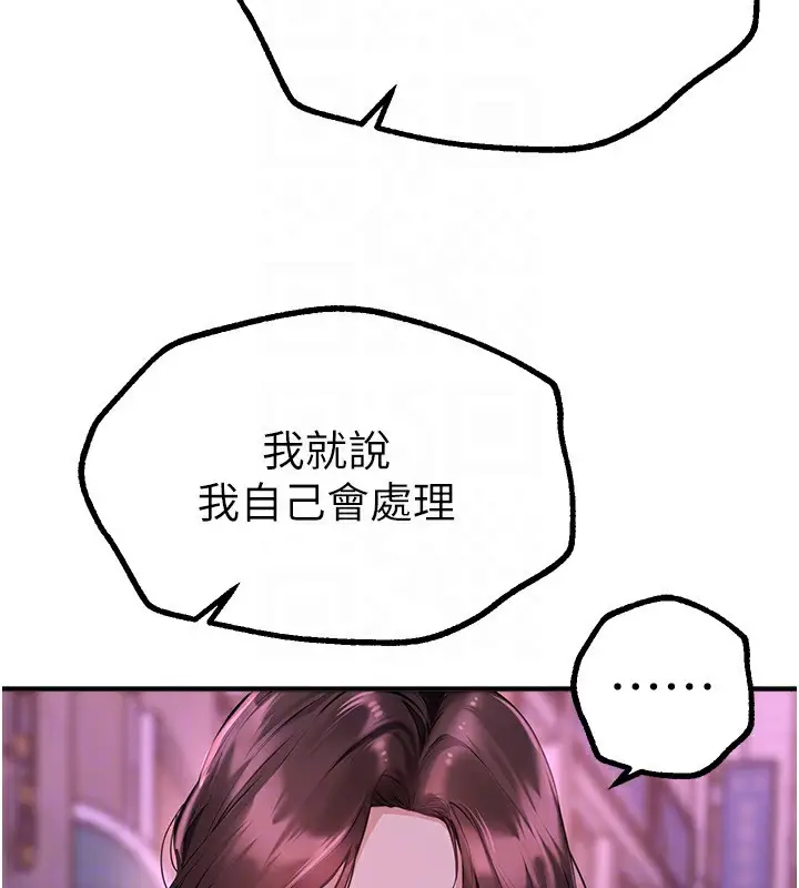 漫画《Beautiful Days》第27话第67张图