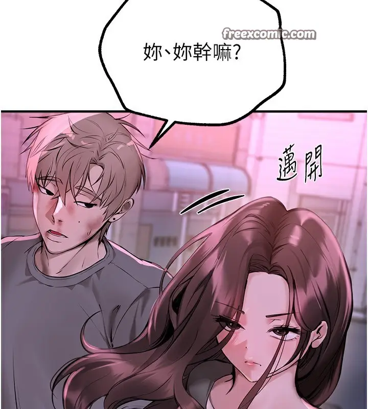 漫画《Beautiful Days》第27话第75张图