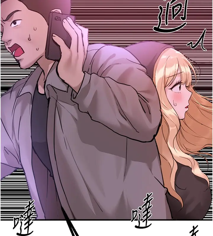漫画《Beautiful Days》第27话第8张图