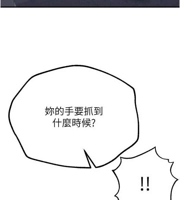 漫画《Beautiful Days》第27话第81张图