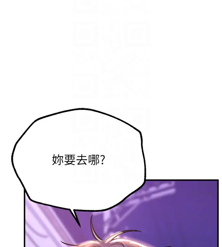 漫画《Beautiful Days》第27话第86张图
