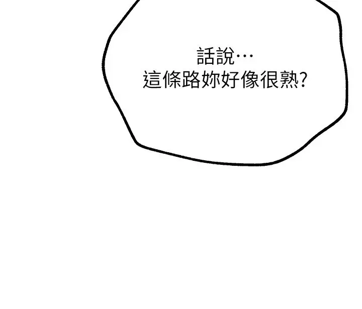 漫画《Beautiful Days》第27话第88张图