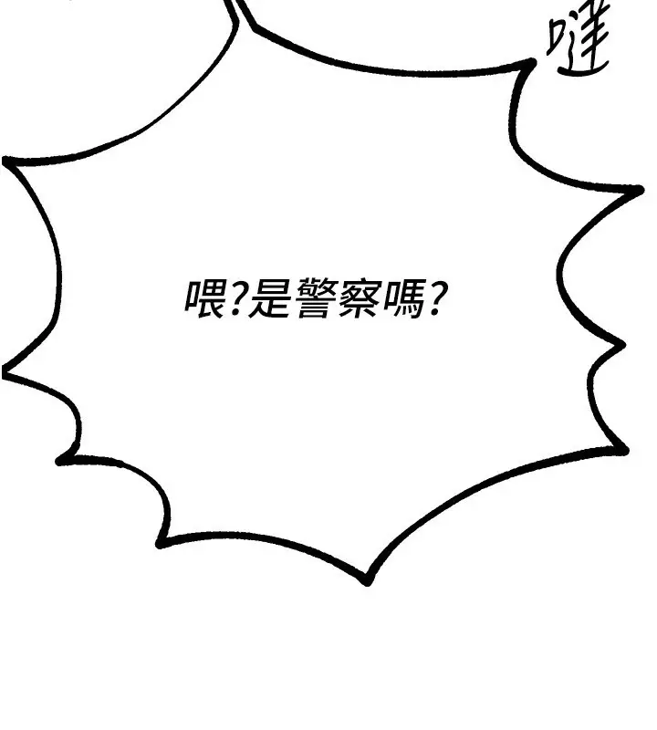 漫画《Beautiful Days》第27话第9张图