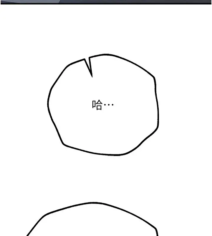 漫画《Beautiful Days》第27话第91张图