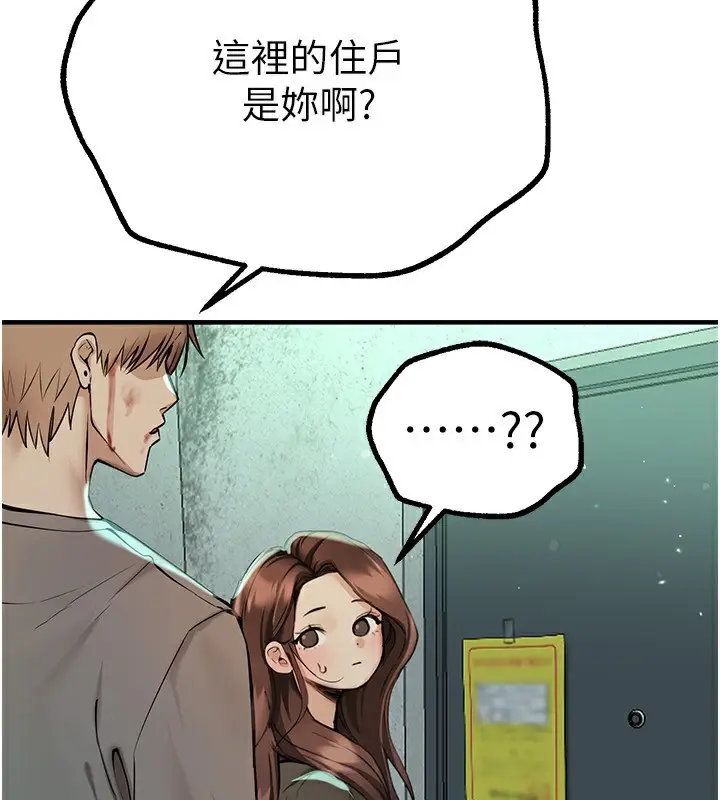 漫画《Beautiful Days》第27话第92张图