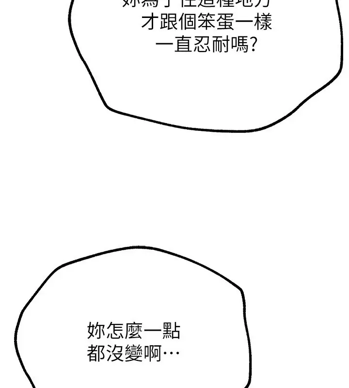 漫画《Beautiful Days》第27话第98张图