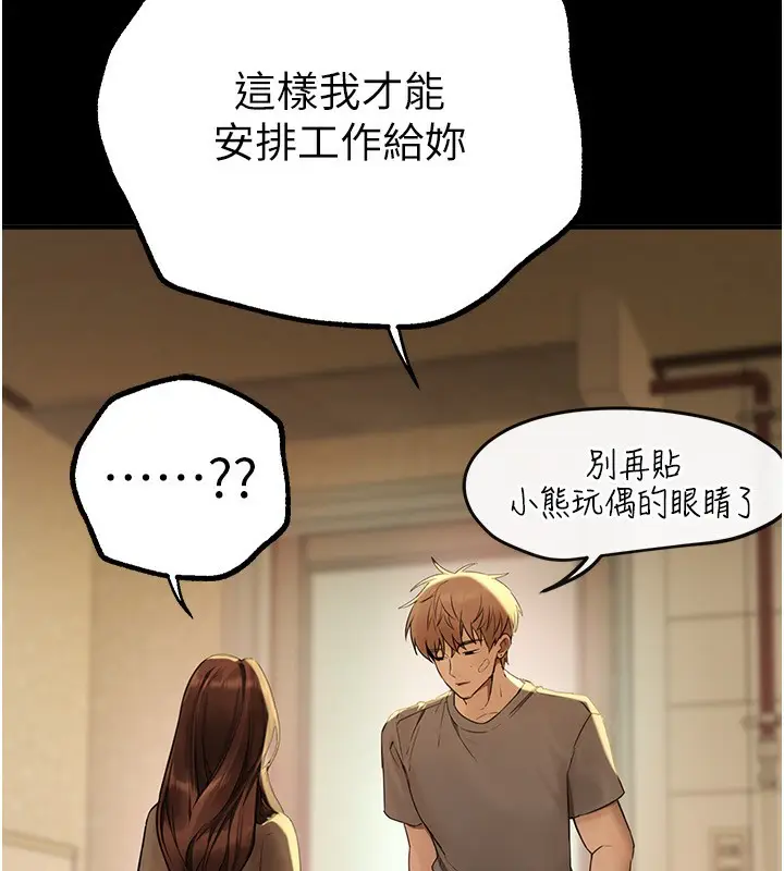 漫画《Beautiful Days》第28话第10张图