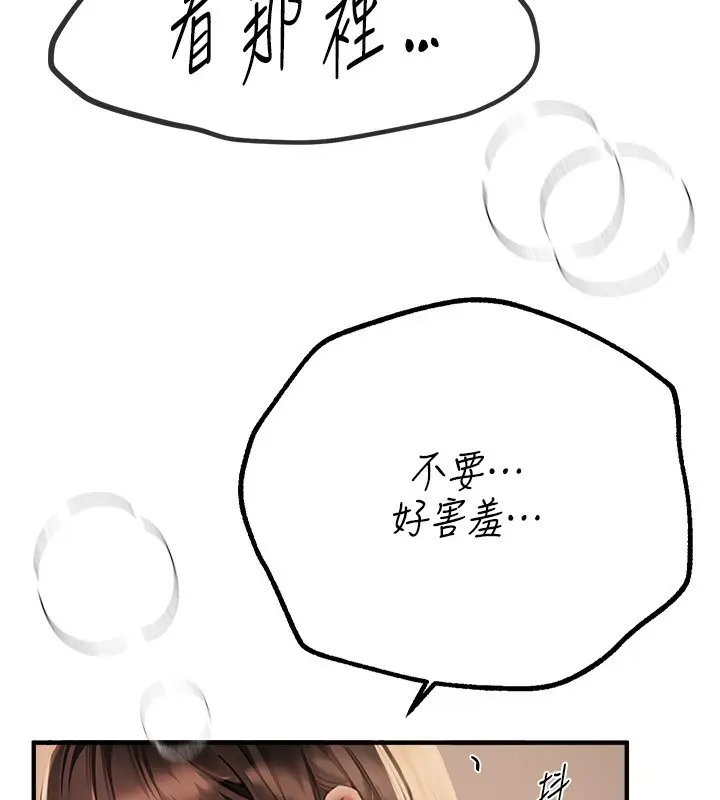 漫画《Beautiful Days》第28话第103张图