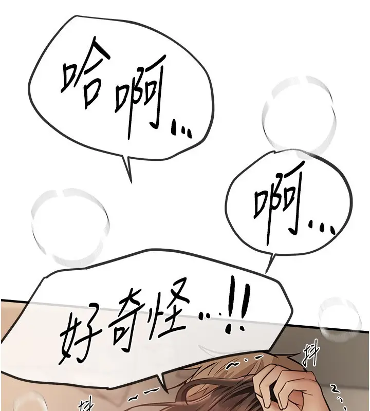 漫画《Beautiful Days》第28话第108张图