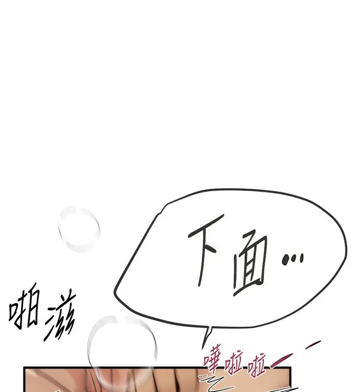 漫画《Beautiful Days》第28话第112张图